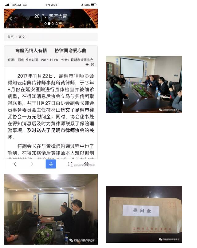 苍天无情 人间有爱