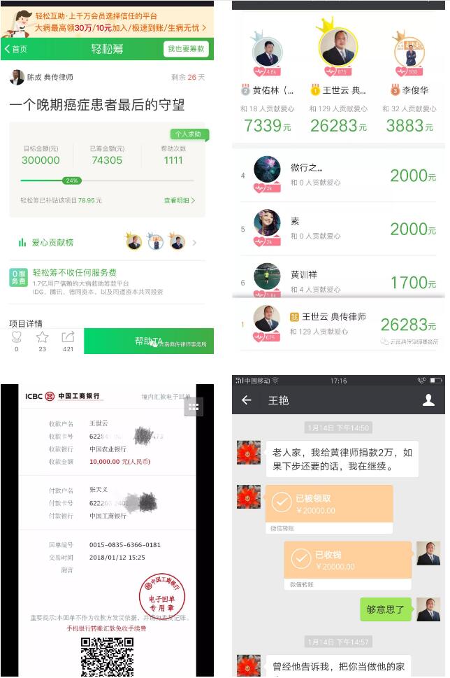 苍天无情 人间有爱