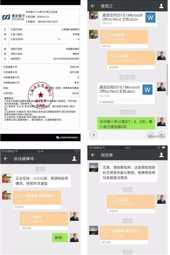 苍天无情 人间有爱