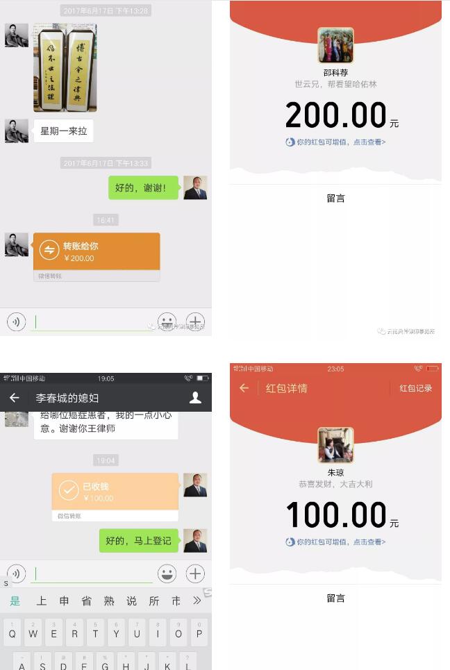 苍天无情 人间有爱