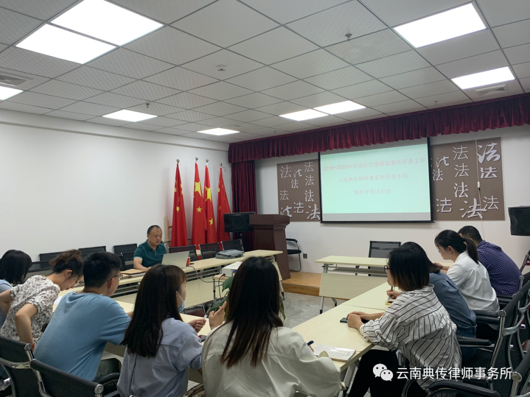 典传律师事务所案件评查工作推进会召开